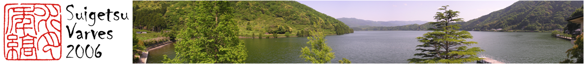 Lake Suigetsu