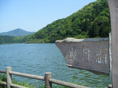 Lake Suigetsu